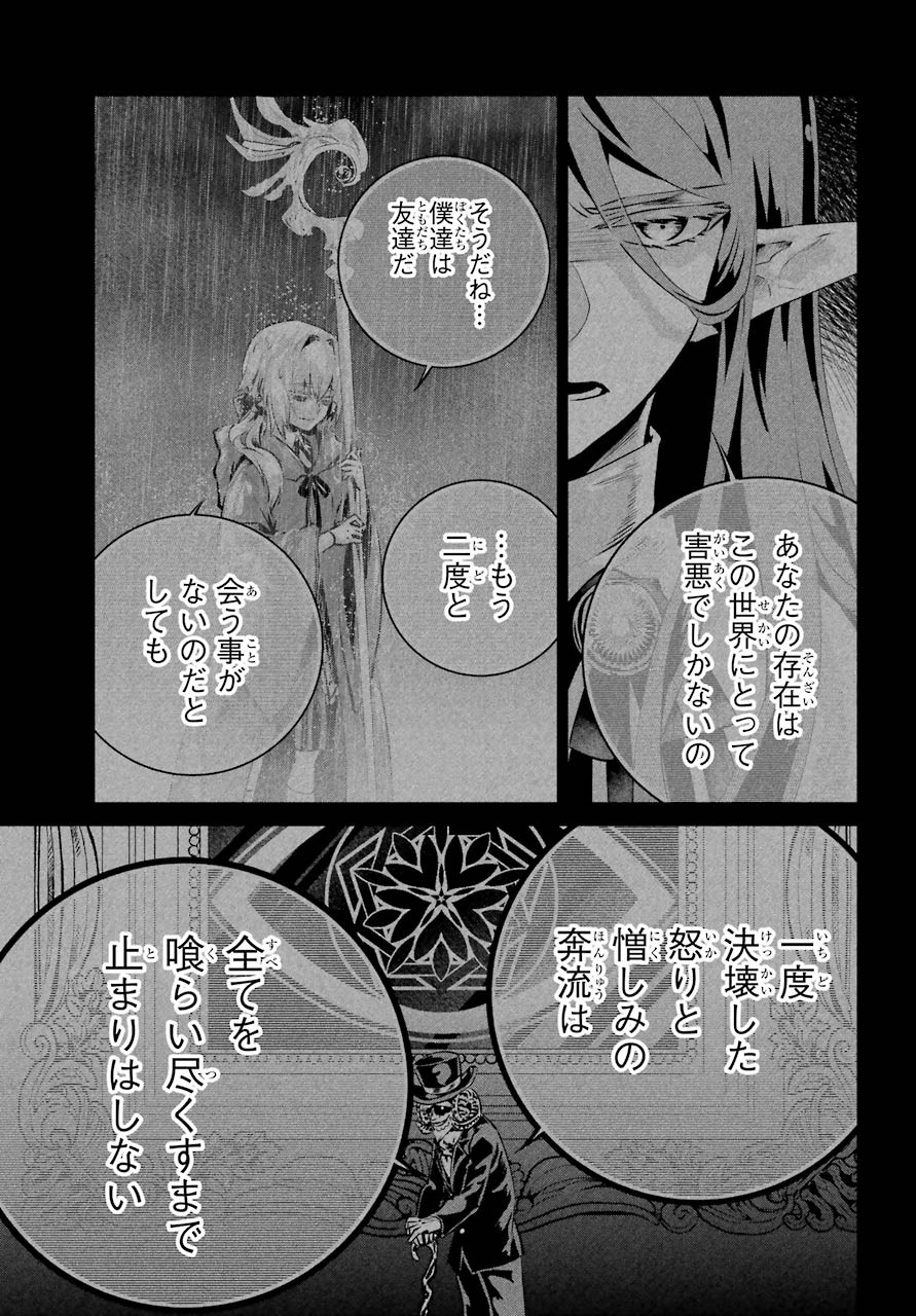 Final Fantasy: Lost Stranger Chapter 31 page 35 - nihonkuni.com