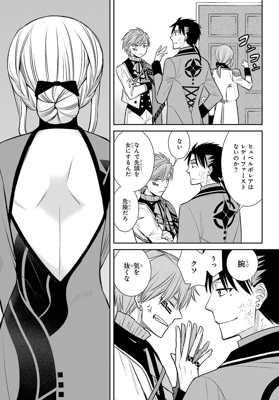 Majo no Geboku to Maou no Tsuno Chap 80 - Pic 16