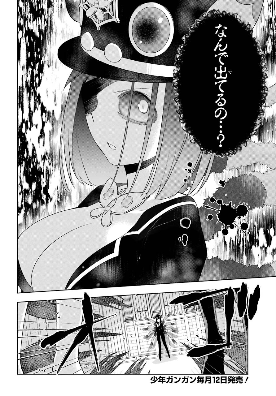 LOVE GRIMOIRE: SAIKYOU DOUTEI NO YUUSHA-SAMA GA KEKKON SHINAI TO SEKAI WA METSUBOU SURUSOU DESU (MANGA) - RAW Chapter 10 page 6 - nihonkuni.com