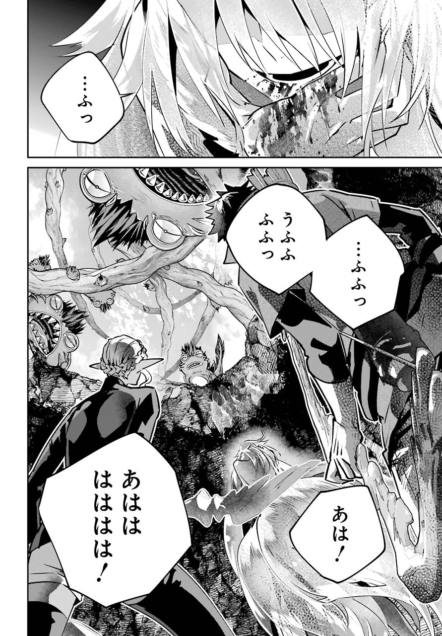 Final Fantasy: Lost Stranger Chapter 31 page 32 - nihonkuni.com