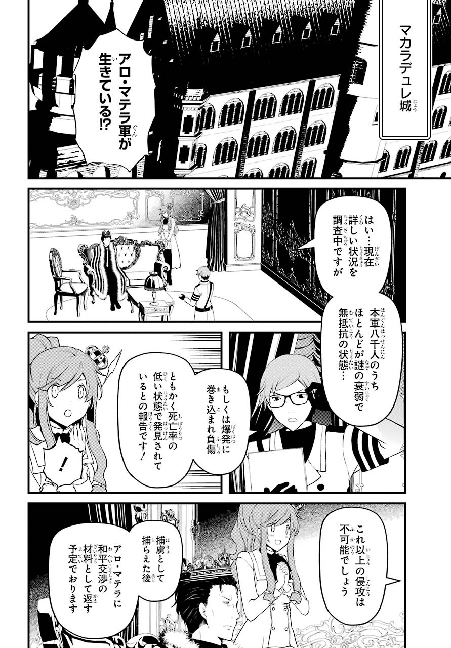 Umeidou Hiyo to Danna-sama no Yabou Chapter 36 page 6 - nihonkuni.com