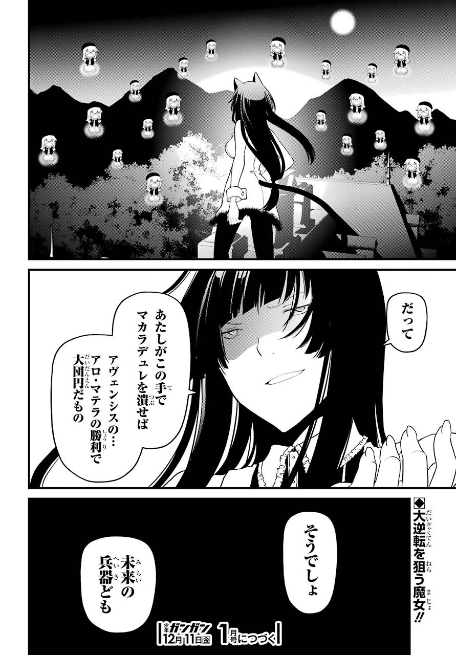 Umeidou Hiyo to Danna-sama no Yabou Chapter 36 page 16 - nihonkuni.com