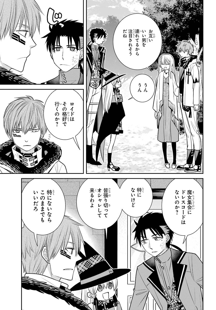 Majo no Geboku to Maou no Tsuno Chap 80 - Pic 8