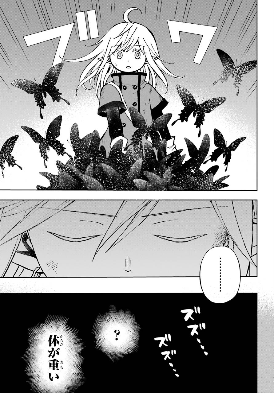 Elf to Shuryoushi no Item Koubou Chap 29 - Pic 11