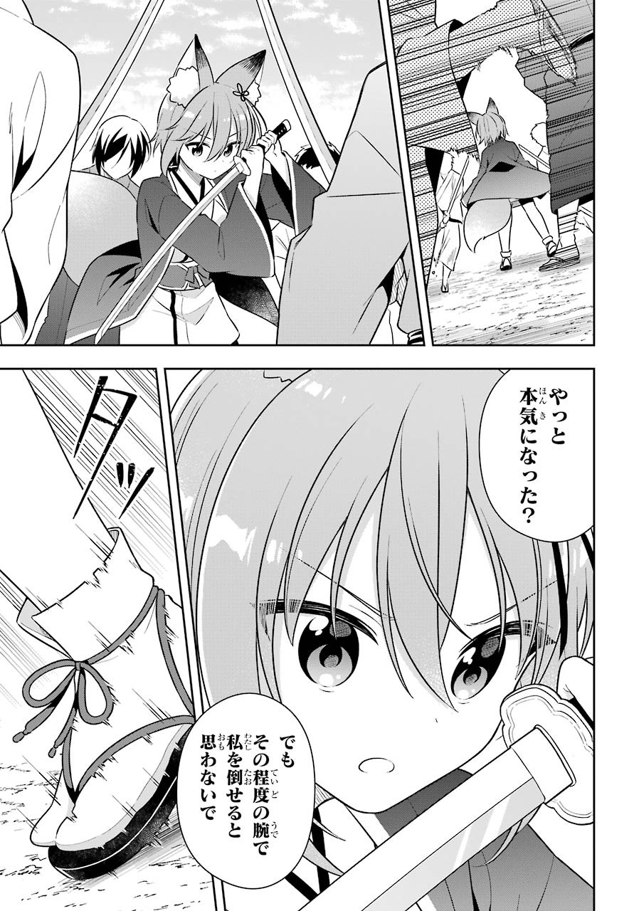 Slime Tensei. Taikensha ga Youjo Elf ni Dakishimeraretemasu Chap 28 - Pic 17