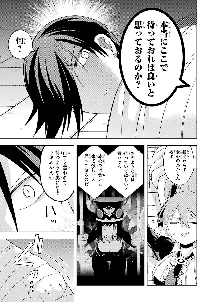 LOVE GRIMOIRE: SAIKYOU DOUTEI NO YUUSHA-SAMA GA KEKKON SHINAI TO SEKAI WA METSUBOU SURUSOU DESU (MANGA) - RAW Chapter 10 page 3 - nihonkuni.com