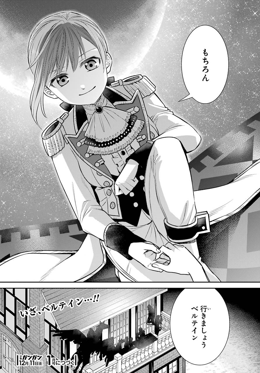 Majo no Geboku to Maou no Tsuno Chap 80 - Pic 39