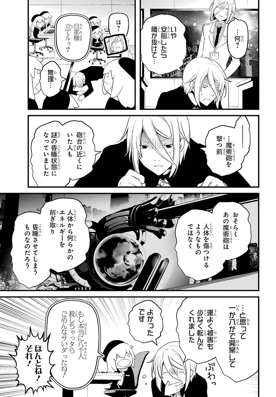 Umeidou Hiyo to Danna-sama no Yabou Chapter 36 page 5 - nihonkuni.com