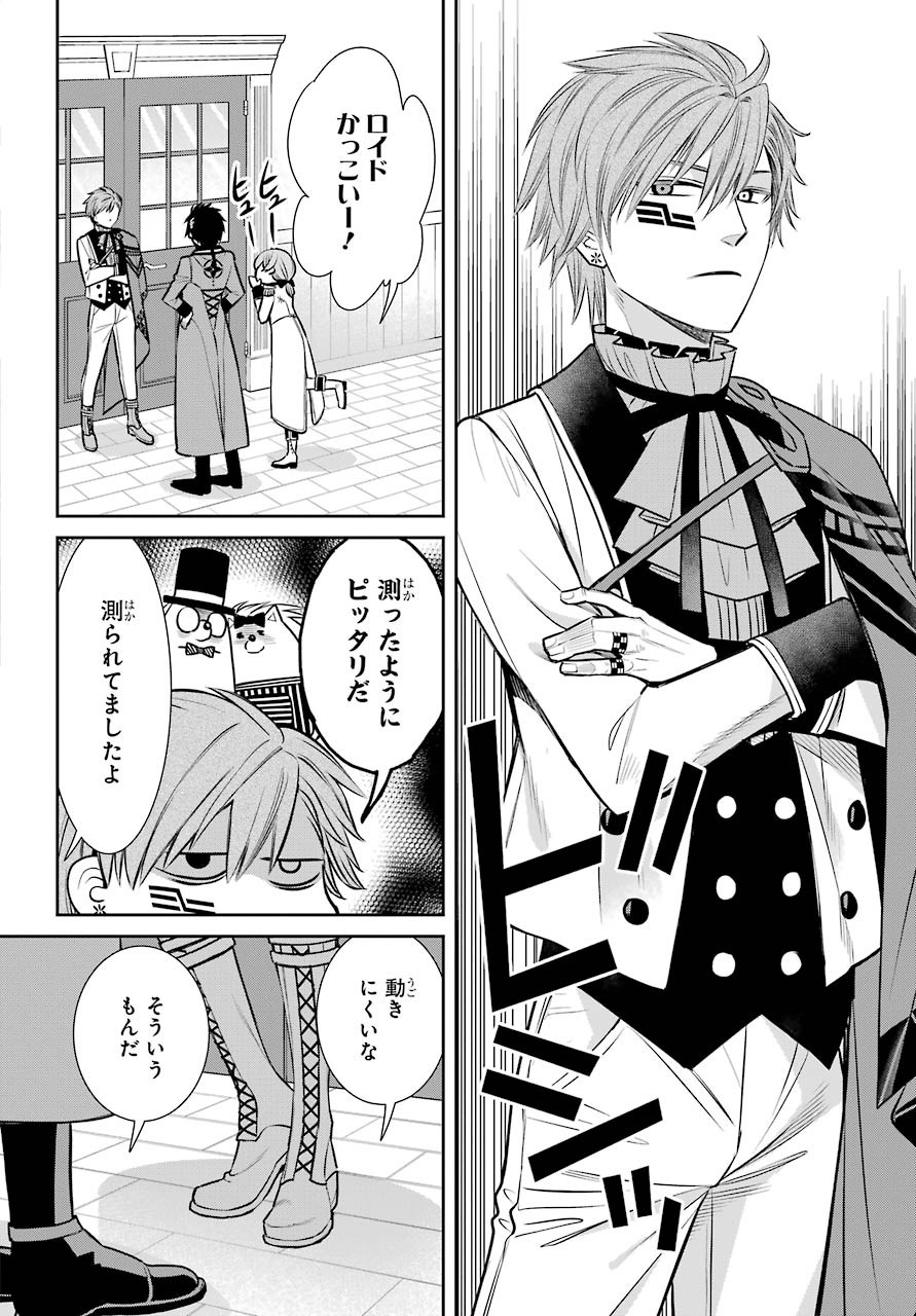Majo no Geboku to Maou no Tsuno Chap 80 - Pic 13