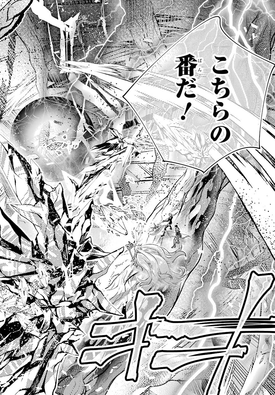 Final Fantasy: Lost Stranger Chapter 31 page 12 - nihonkuni.com