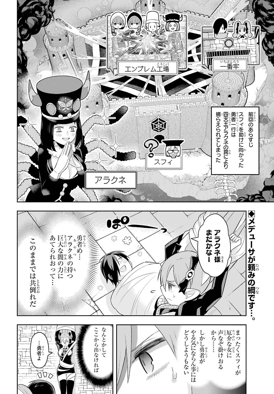 LOVE GRIMOIRE: SAIKYOU DOUTEI NO YUUSHA-SAMA GA KEKKON SHINAI TO SEKAI WA METSUBOU SURUSOU DESU (MANGA) - RAW Chapter 10 page 2 - nihonkuni.com