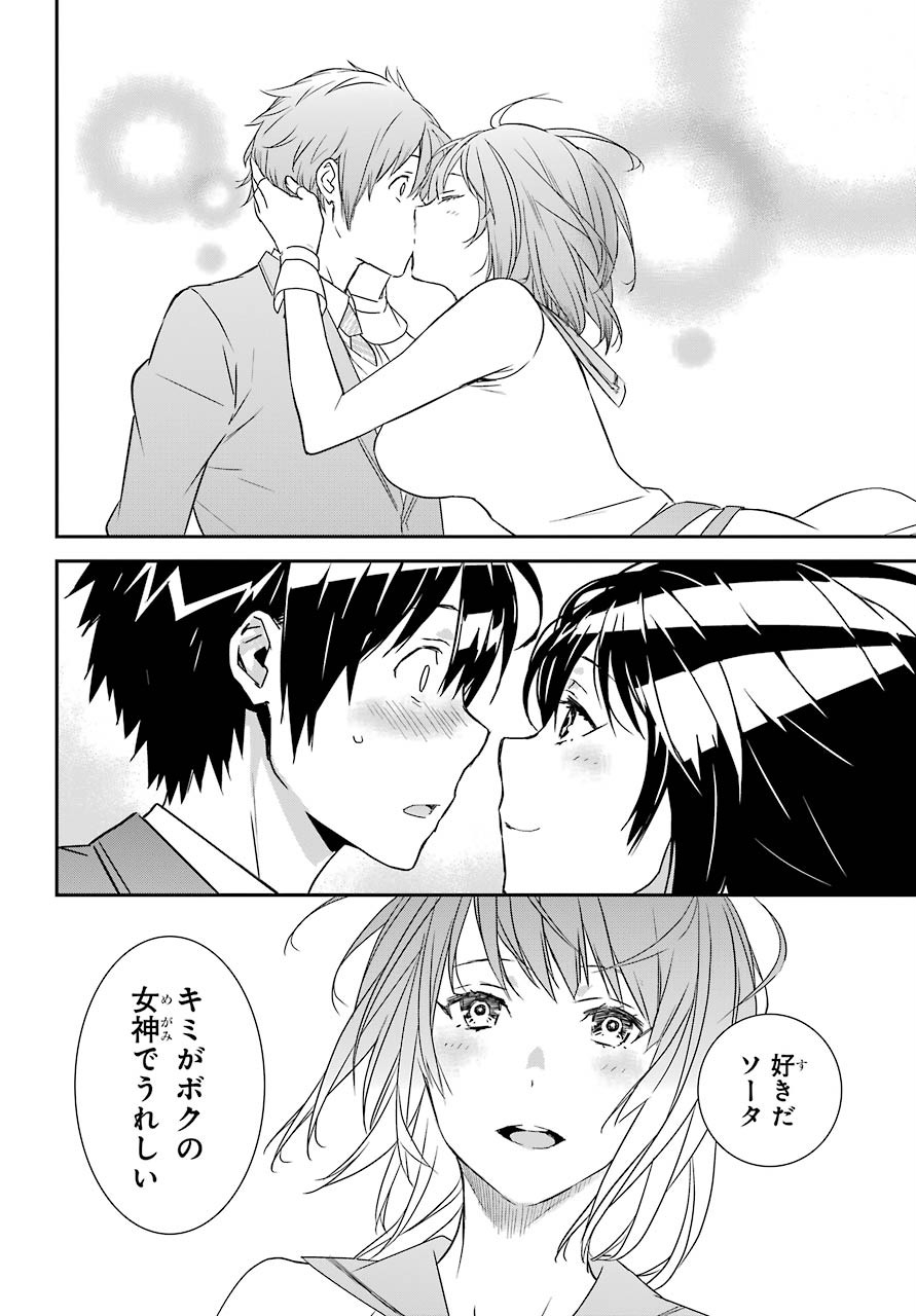 Rokushou! Chap 22 - Pic 18