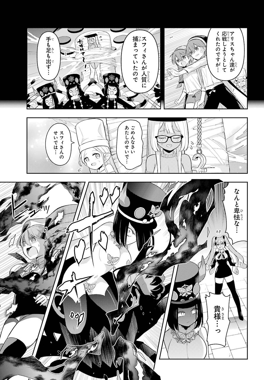 LOVE GRIMOIRE: SAIKYOU DOUTEI NO YUUSHA-SAMA GA KEKKON SHINAI TO SEKAI WA METSUBOU SURUSOU DESU (MANGA) - RAW Chapter 10 page 11 - nihonkuni.com