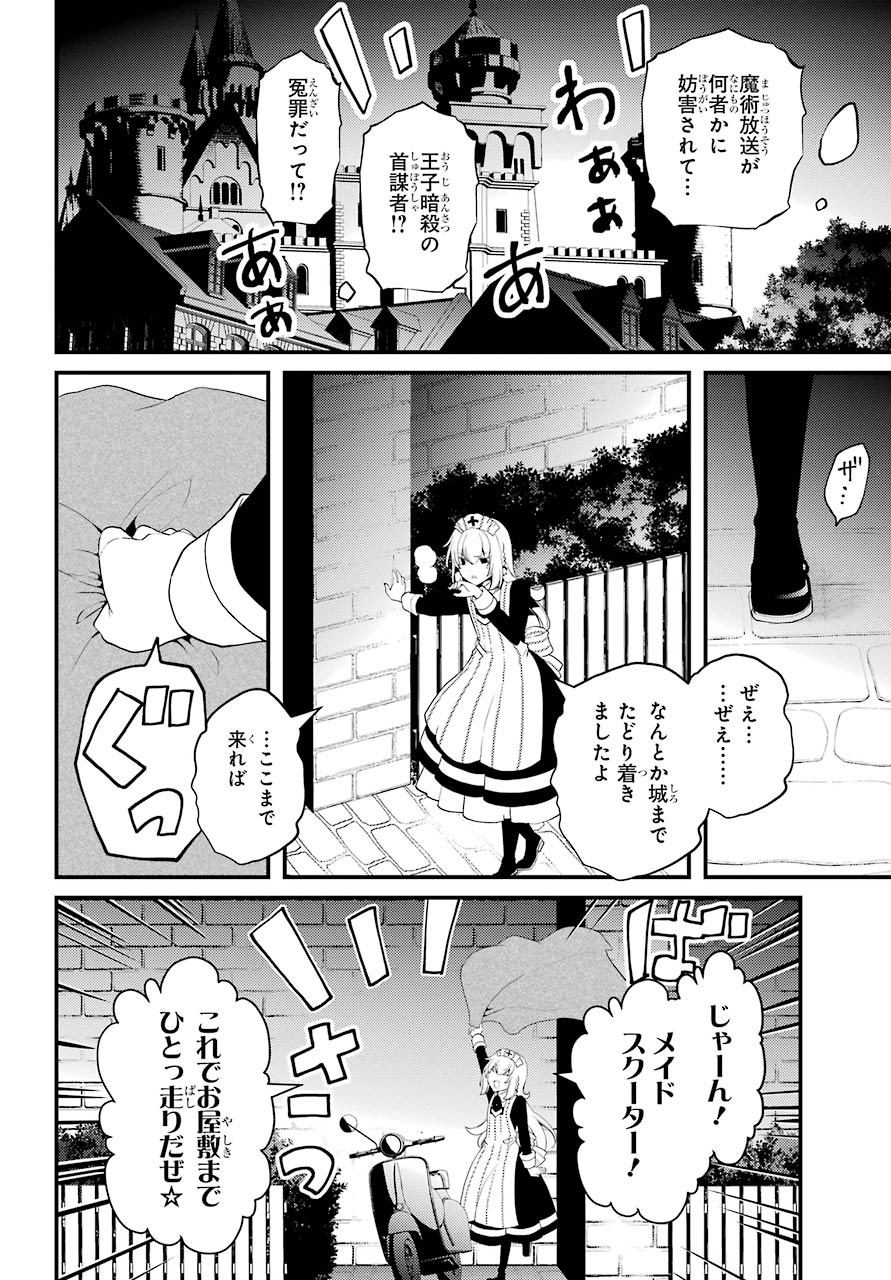 Umeidou Hiyo to Danna-sama no Yabou Chapter 36 page 14 - nihonkuni.com
