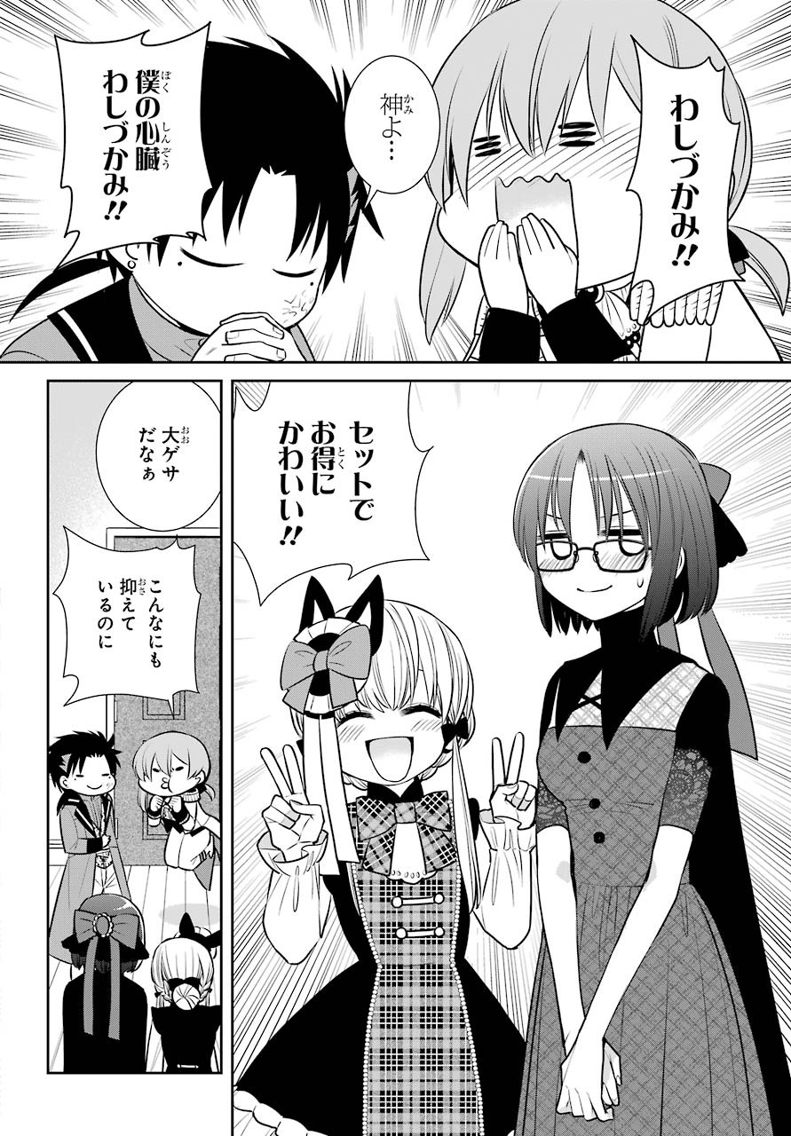 Majo no Geboku to Maou no Tsuno Chap 80 - Pic 23