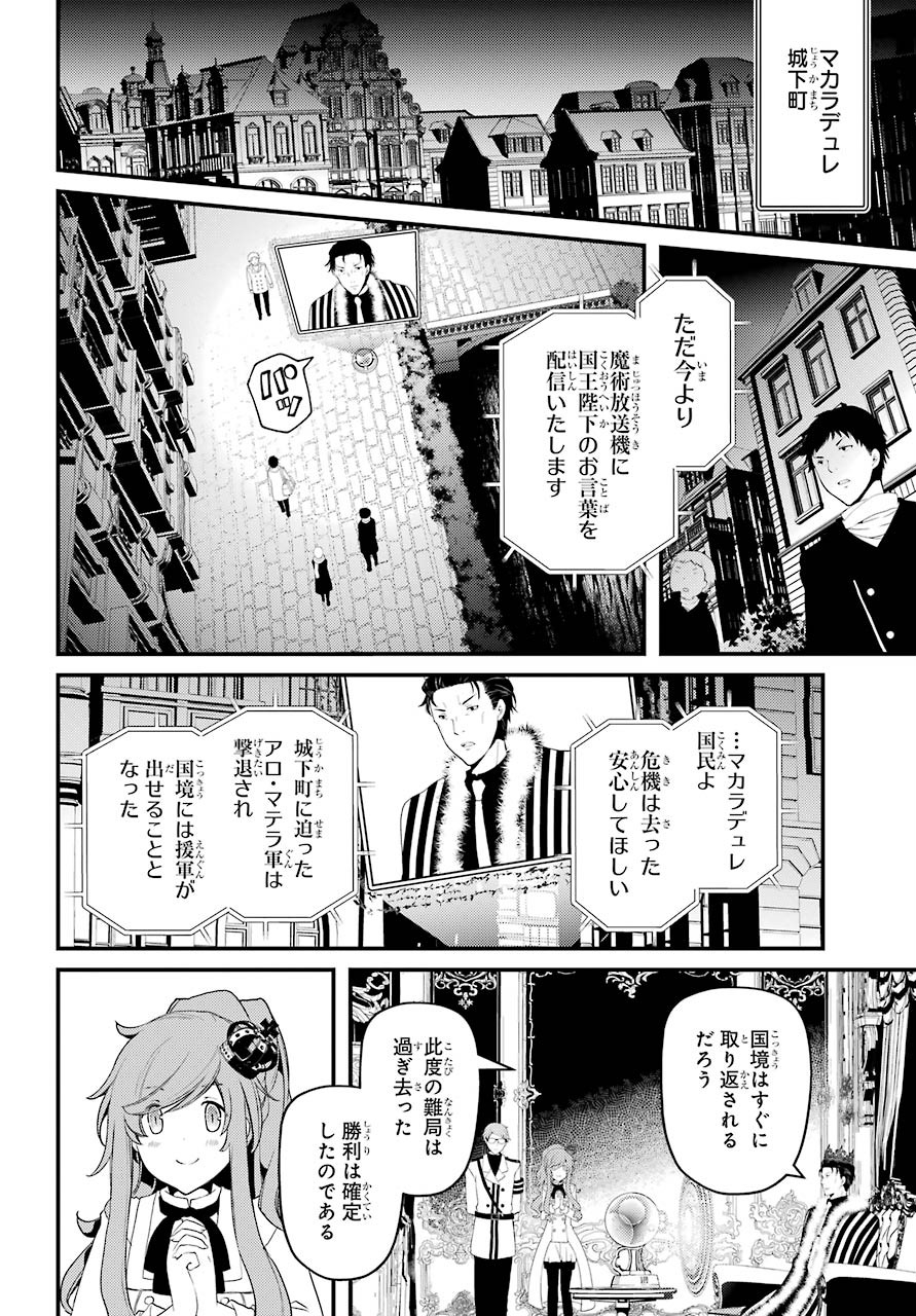 Umeidou Hiyo to Danna-sama no Yabou Chapter 36 page 8 - nihonkuni.com