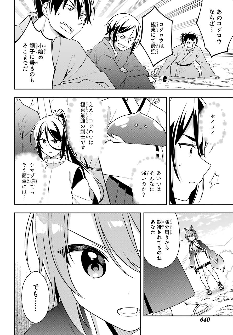 Slime Tensei. Taikensha ga Youjo Elf ni Dakishimeraretemasu Chap 28 - Pic 20