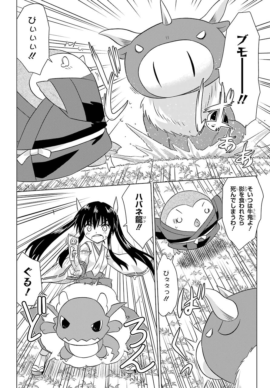 Read NAGASARETE AIRANTOU Chapter 223 [High Quality / Full] - Page 18 - nicomanga.com