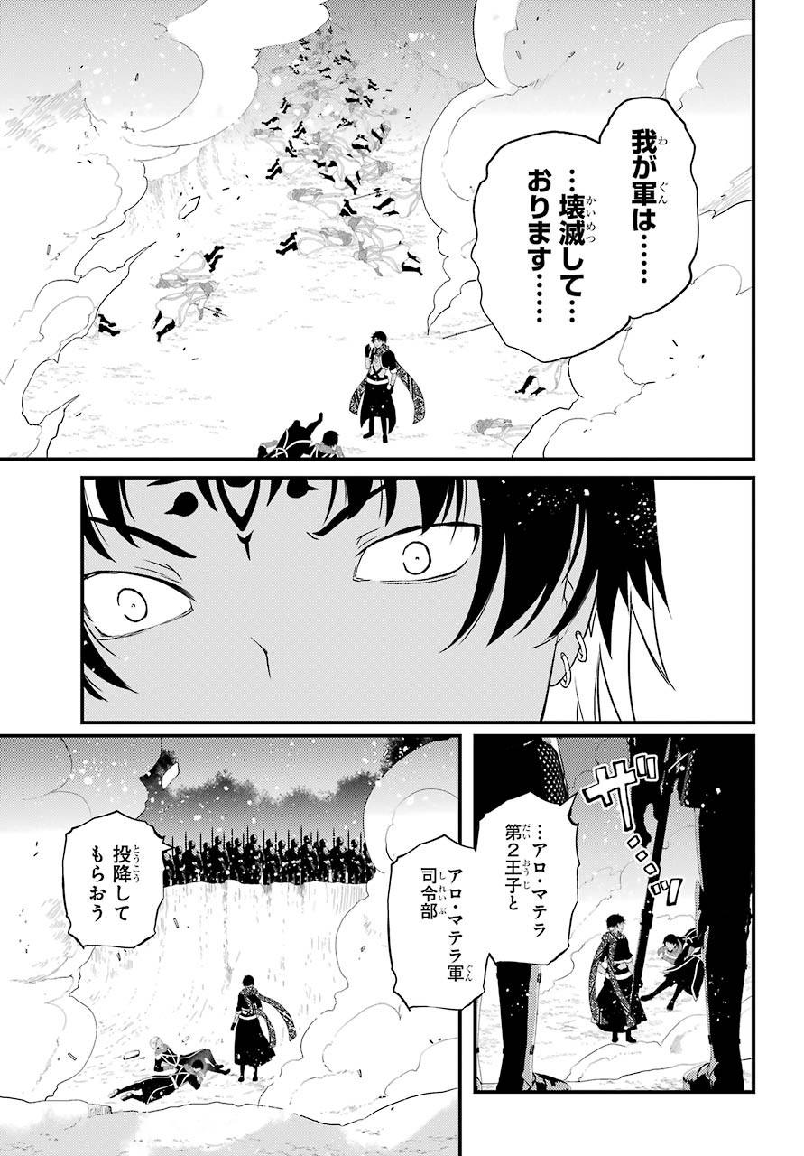 Umeidou Hiyo to Danna-sama no Yabou Chapter 36 page 3 - nihonkuni.com
