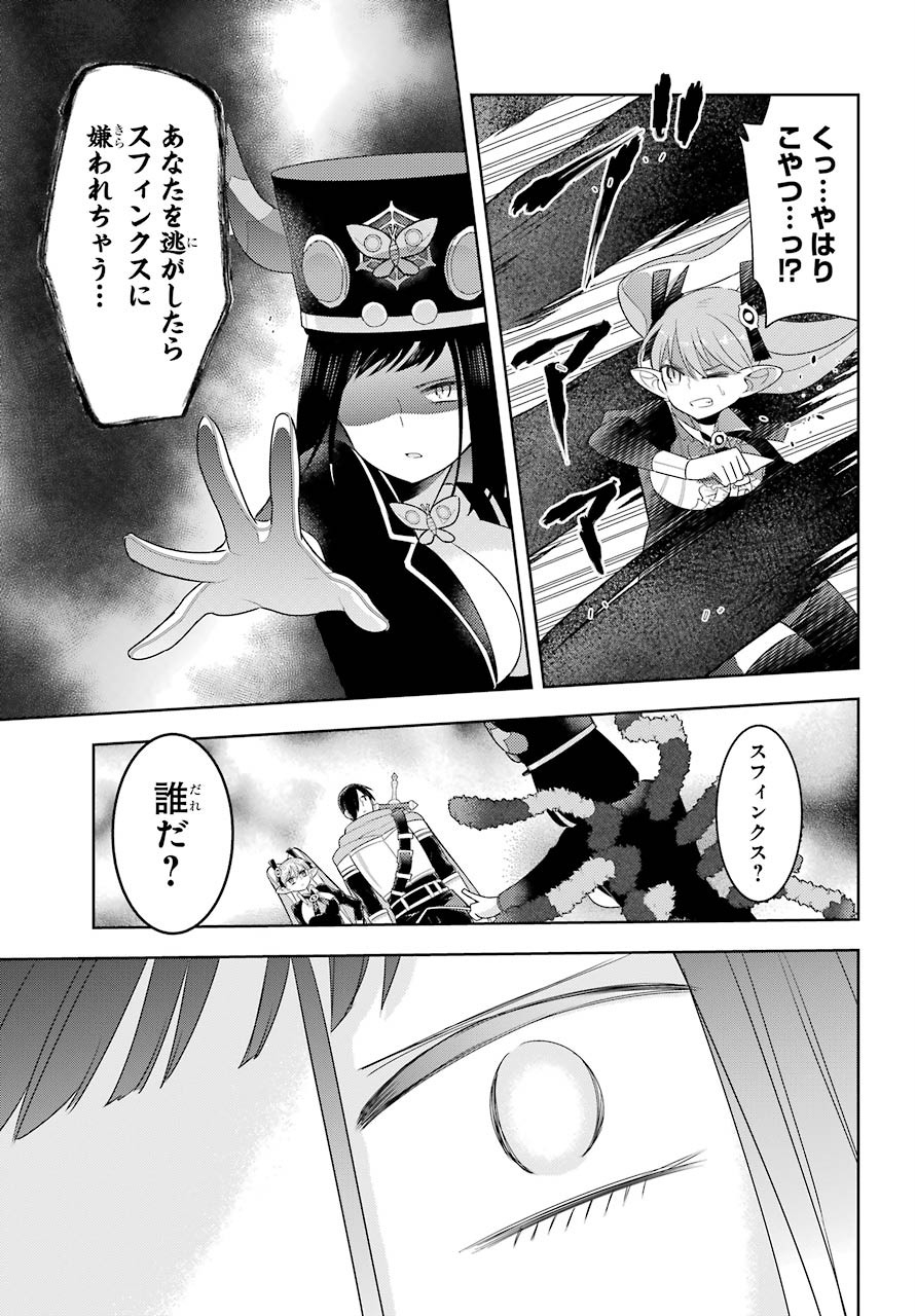 LOVE GRIMOIRE: SAIKYOU DOUTEI NO YUUSHA-SAMA GA KEKKON SHINAI TO SEKAI WA METSUBOU SURUSOU DESU (MANGA) - RAW Chapter 10 page 7 - nihonkuni.com