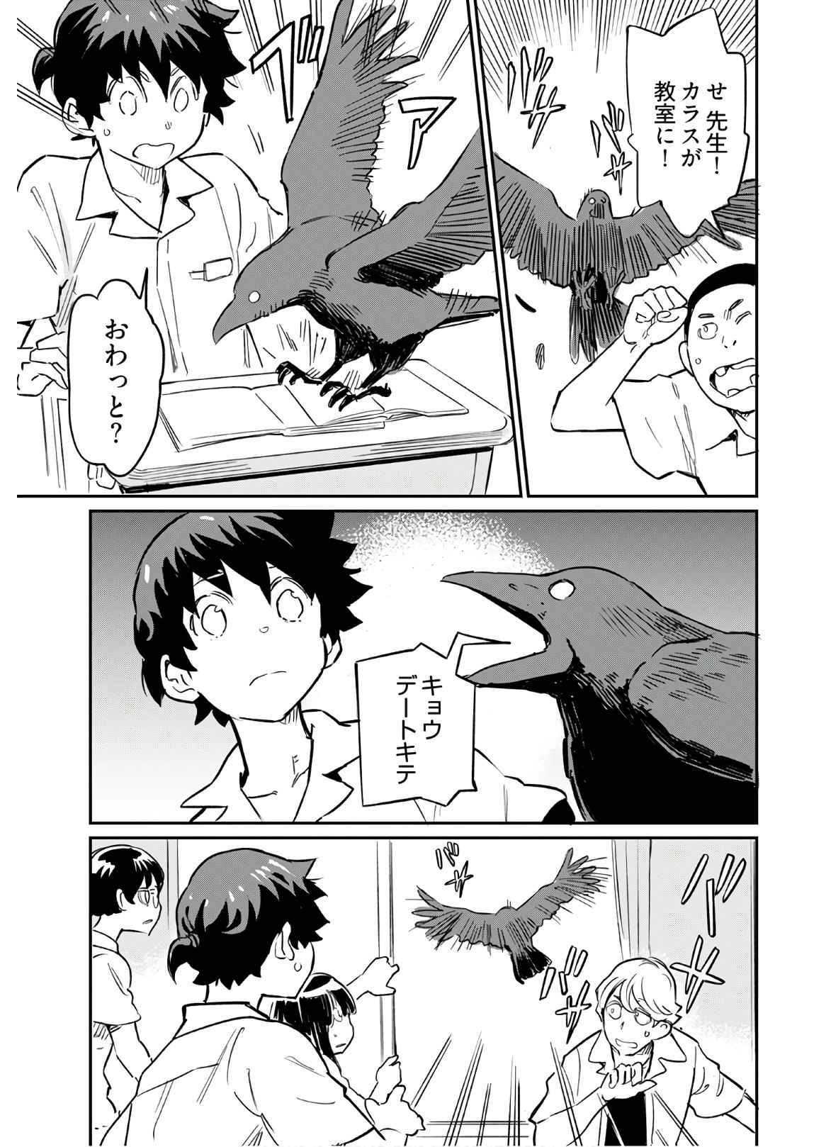 Obokoi Majo wa Majiwaritai!? Chapter 3 page 3 - nihonkuni.com
