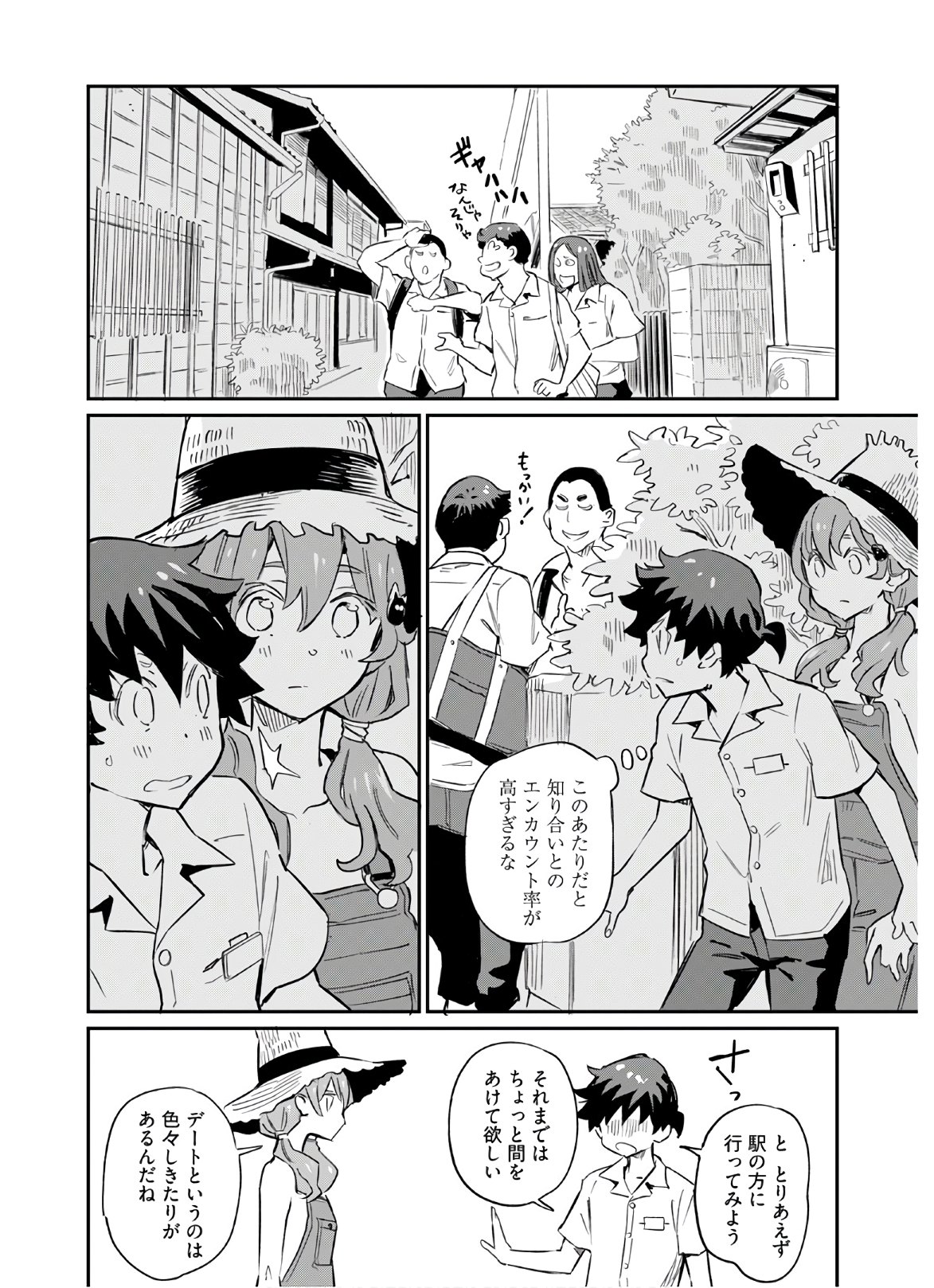 Obokoi Majo wa Majiwaritai!? Chapter 3 page 10 - nihonkuni.com