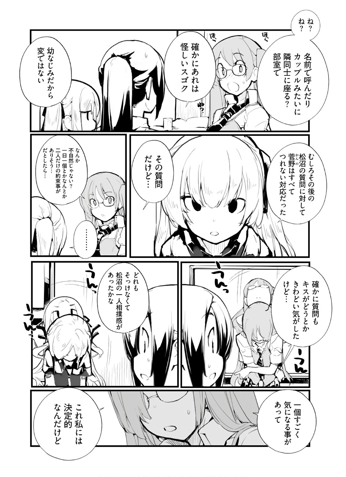 Seifuku Shojo Miseifuku Chap 58 - Pic 8