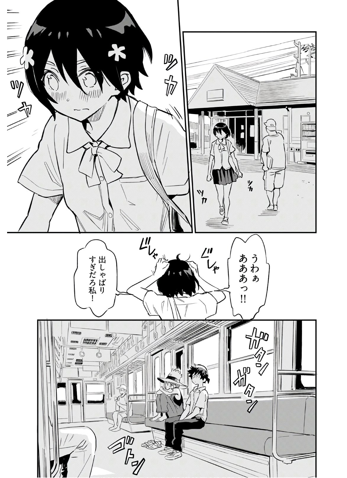 Obokoi Majo wa Majiwaritai!? Chapter 3 page 21 - nihonkuni.com