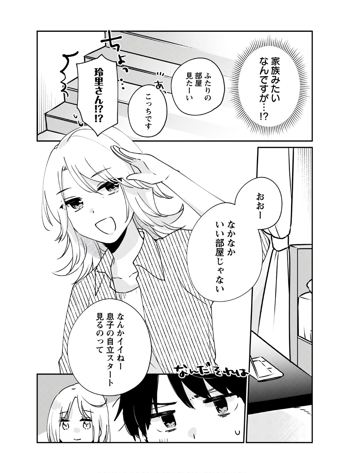 Ore wa Yuka de Nemasu! Chap 8 - Pic 8
