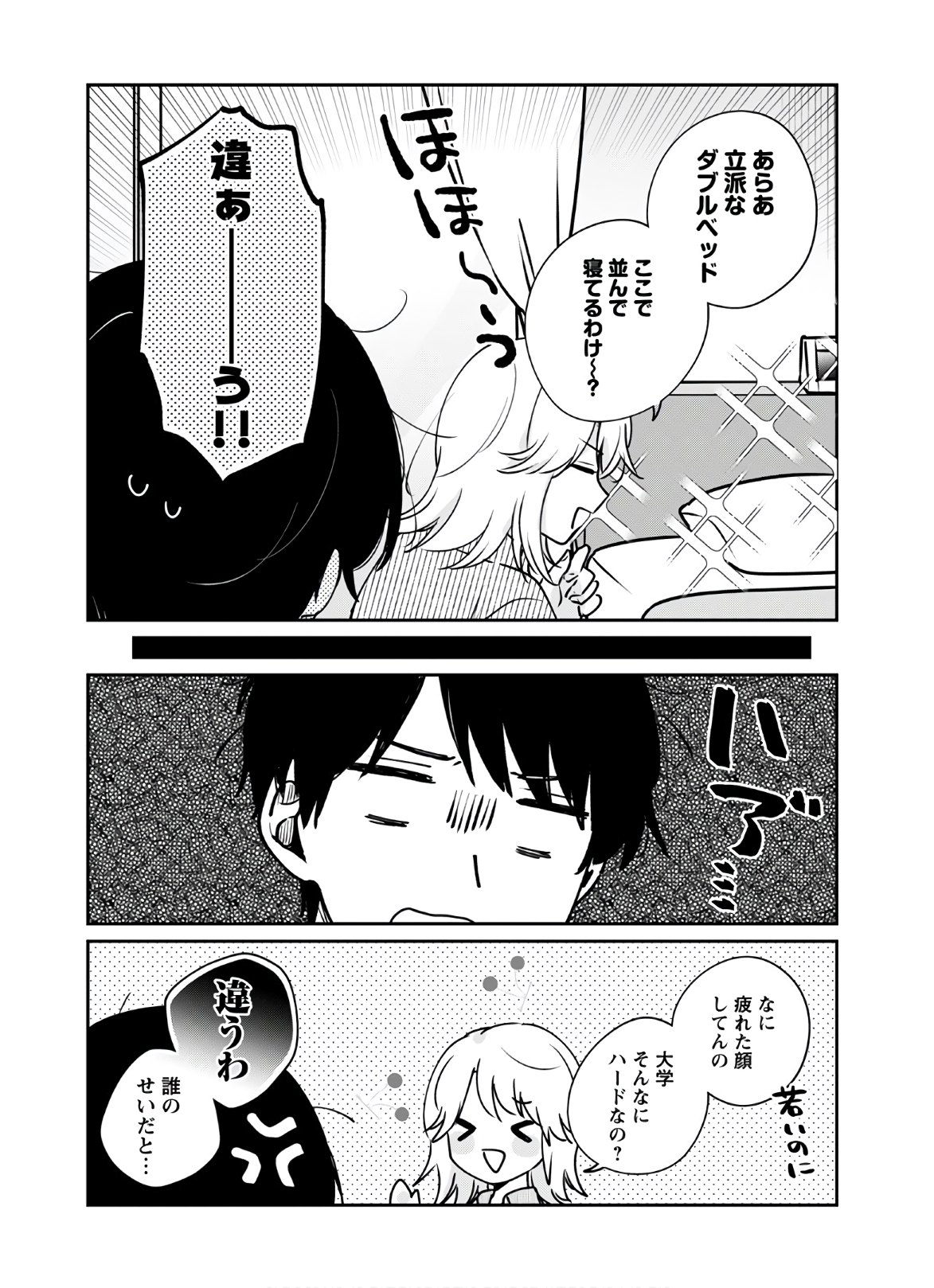 Ore wa Yuka de Nemasu! Chap 8 - Pic 9