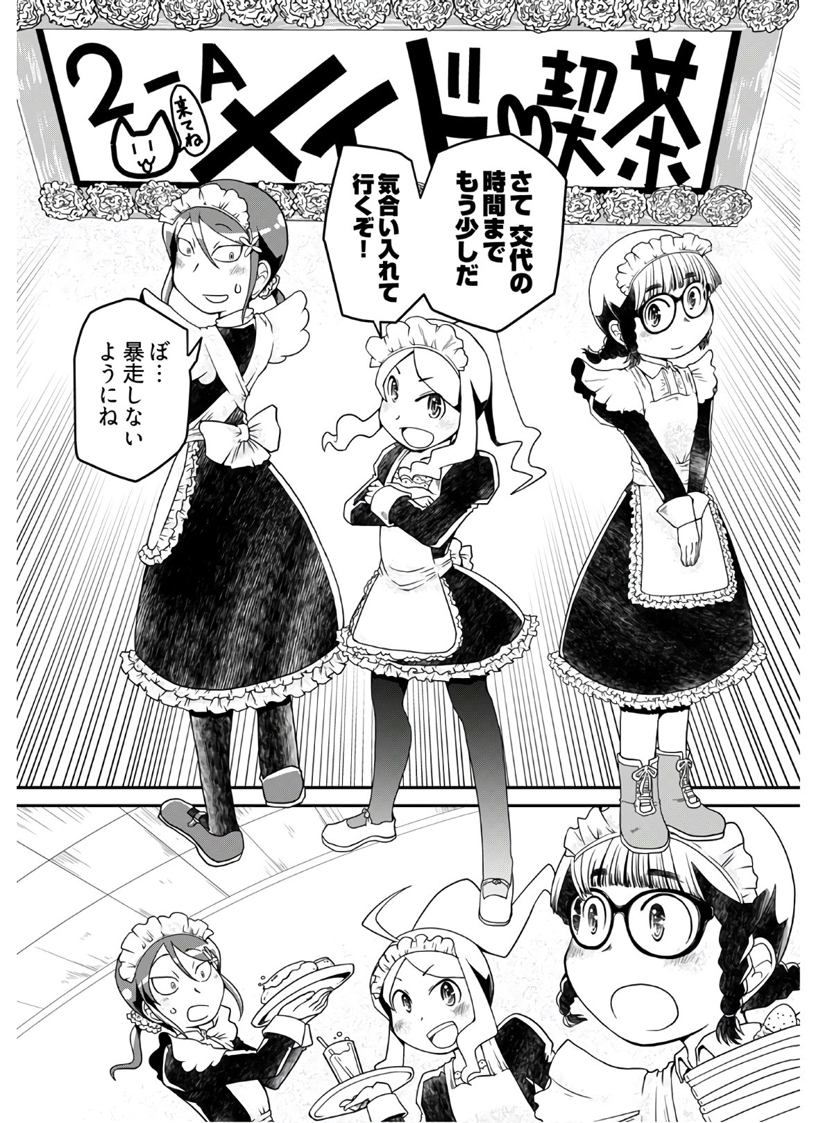 Megane-san Wa Igaito Kawaii Chap 7 - Pic 6