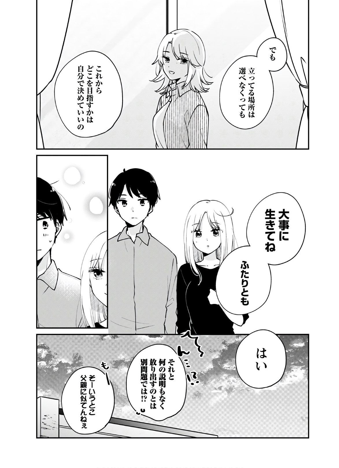 Ore wa Yuka de Nemasu! Chap 8 - Pic 16