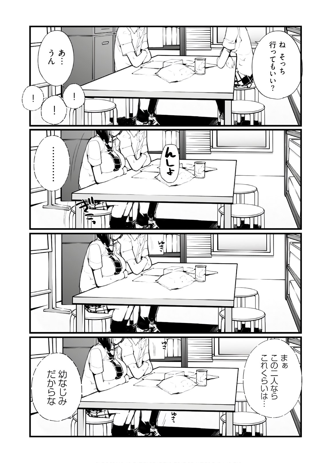 Seifuku Shojo Miseifuku Chap 58 - Pic 4