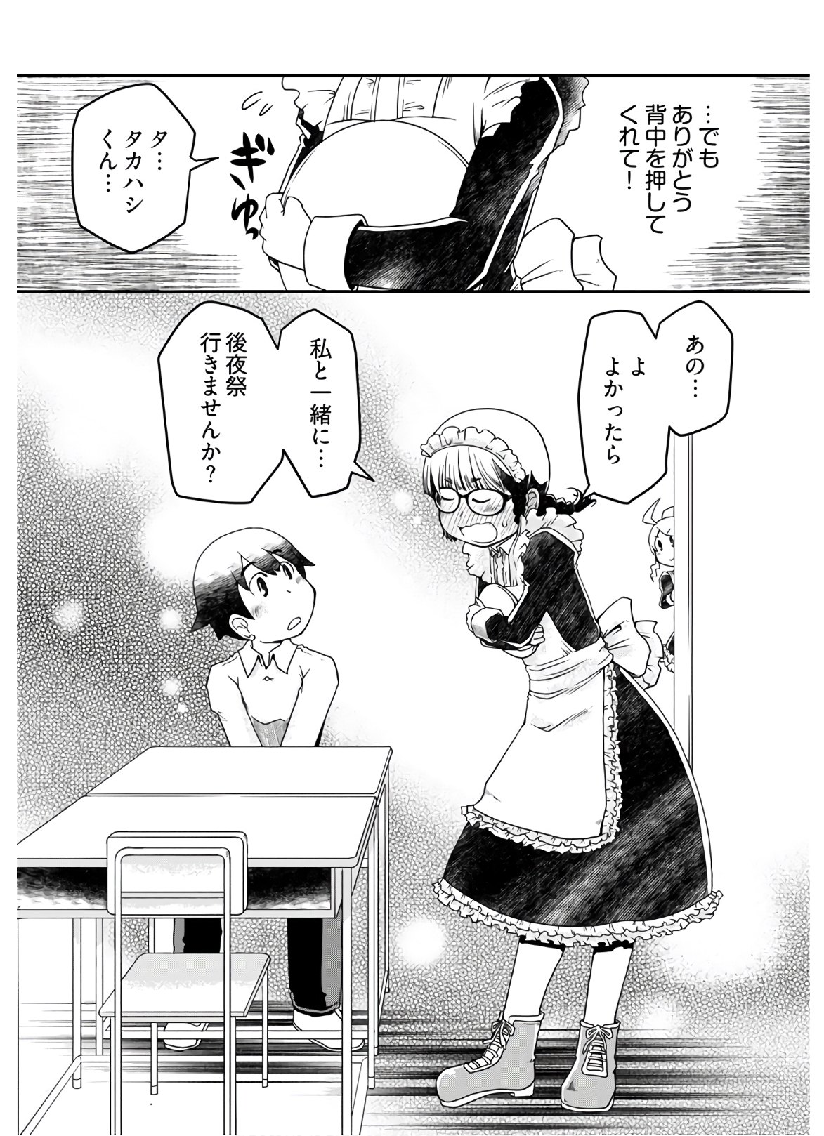 Megane-san Wa Igaito Kawaii Chap 7 - Pic 10