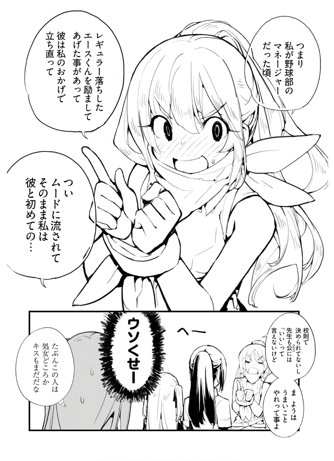 Seifuku Shojo Miseifuku Chap 58 - Pic 14
