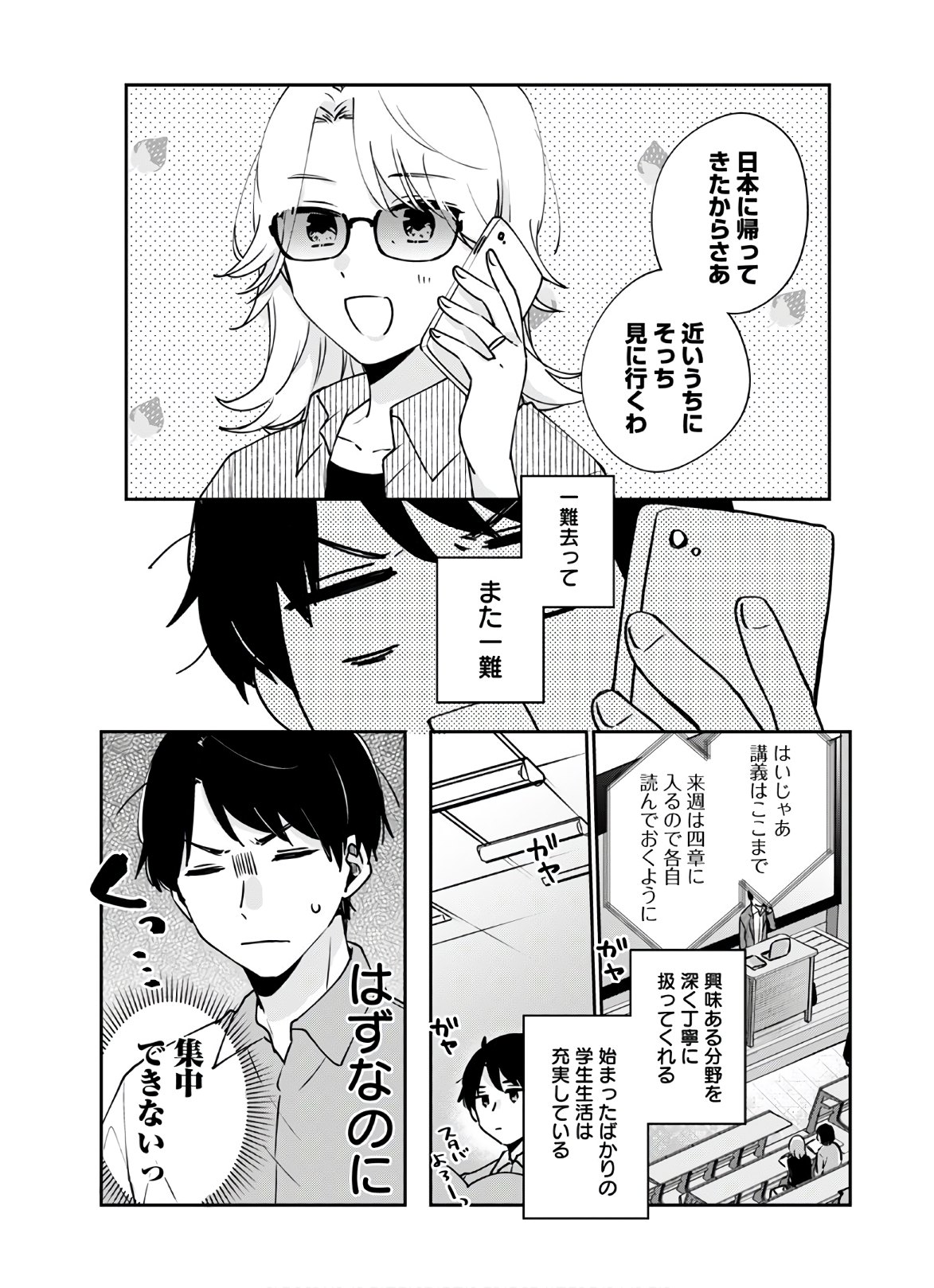 Ore wa Yuka de Nemasu! Chap 8 - Pic 2