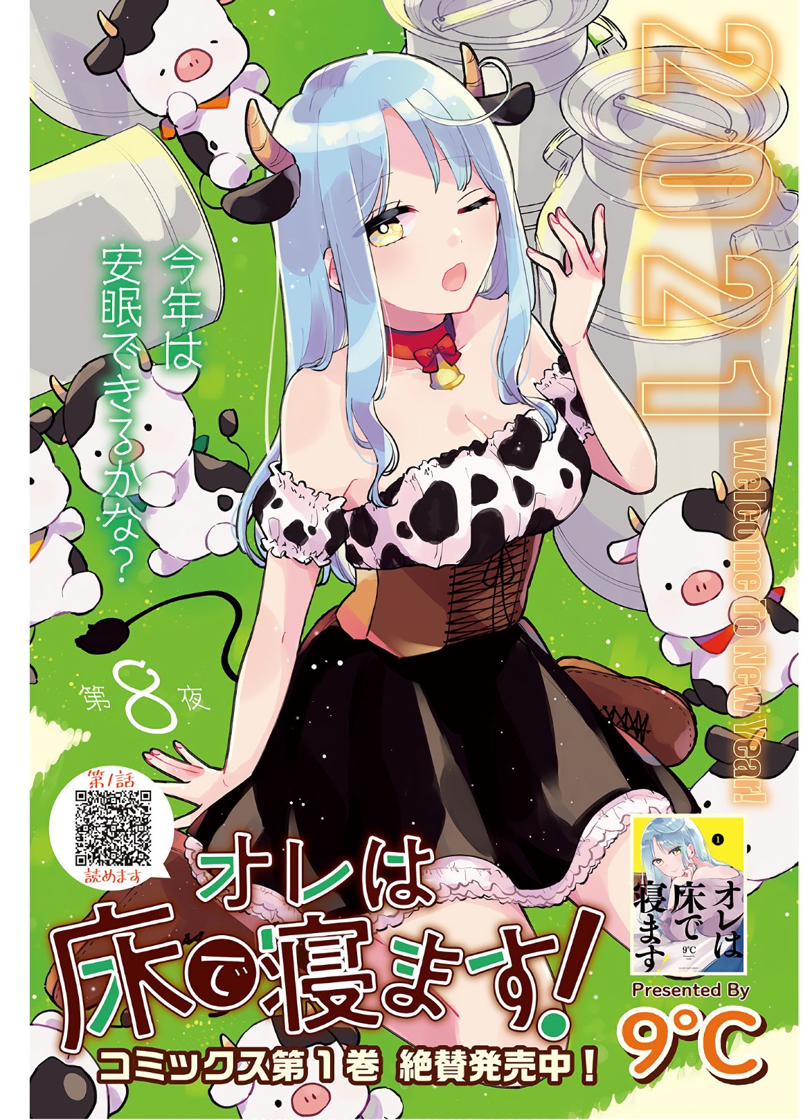 Ore wa Yuka de Nemasu! Chap 8 - Pic 1