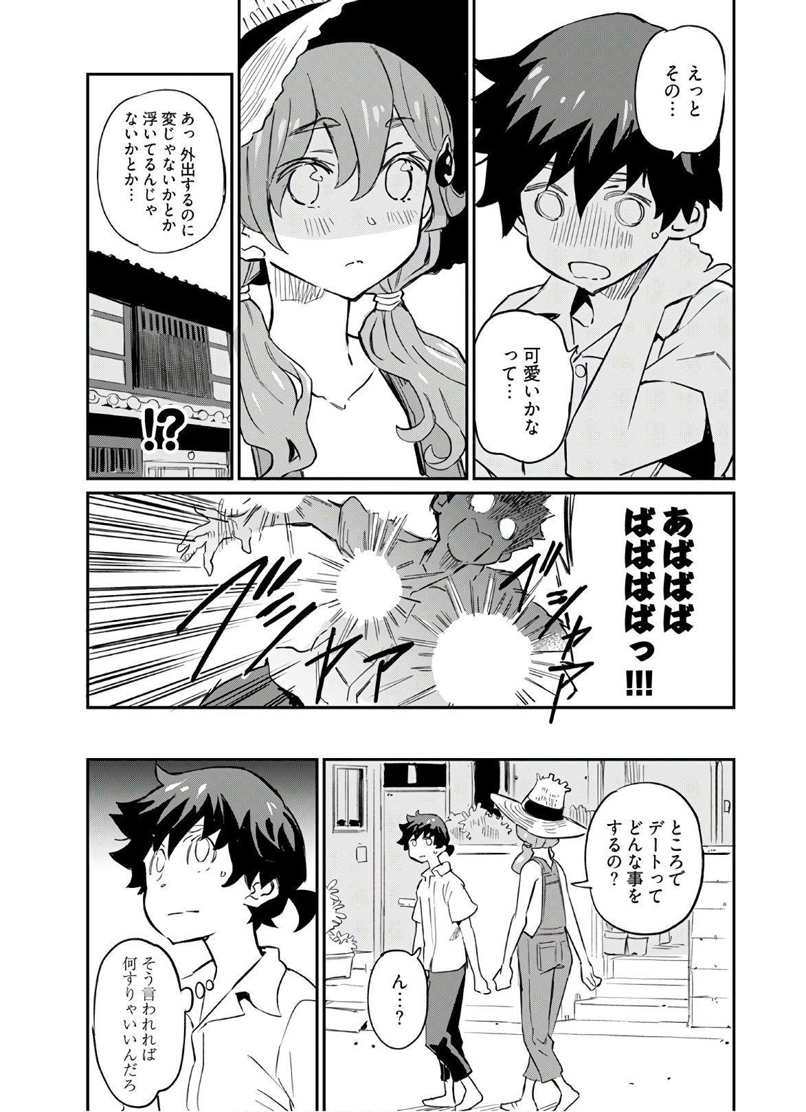Obokoi Majo wa Majiwaritai!? Chapter 3 page 9 - nihonkuni.com