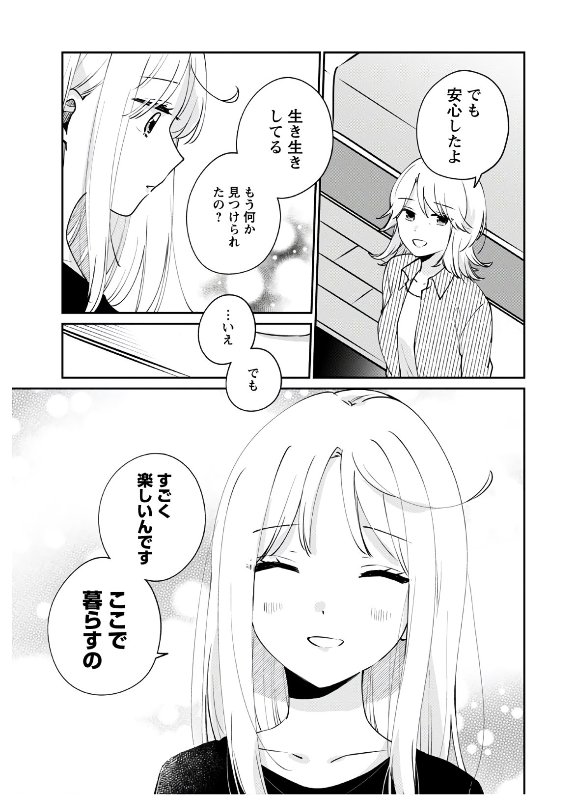 Ore wa Yuka de Nemasu! Chap 8 - Pic 14
