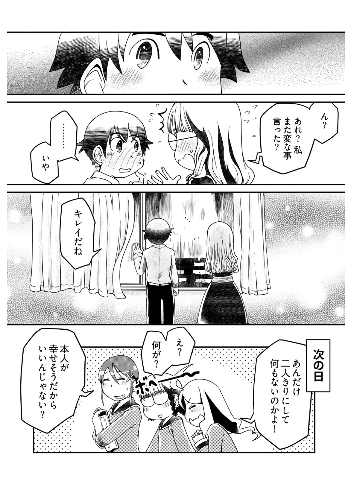 Megane-san Wa Igaito Kawaii Chap 7 - Pic 20