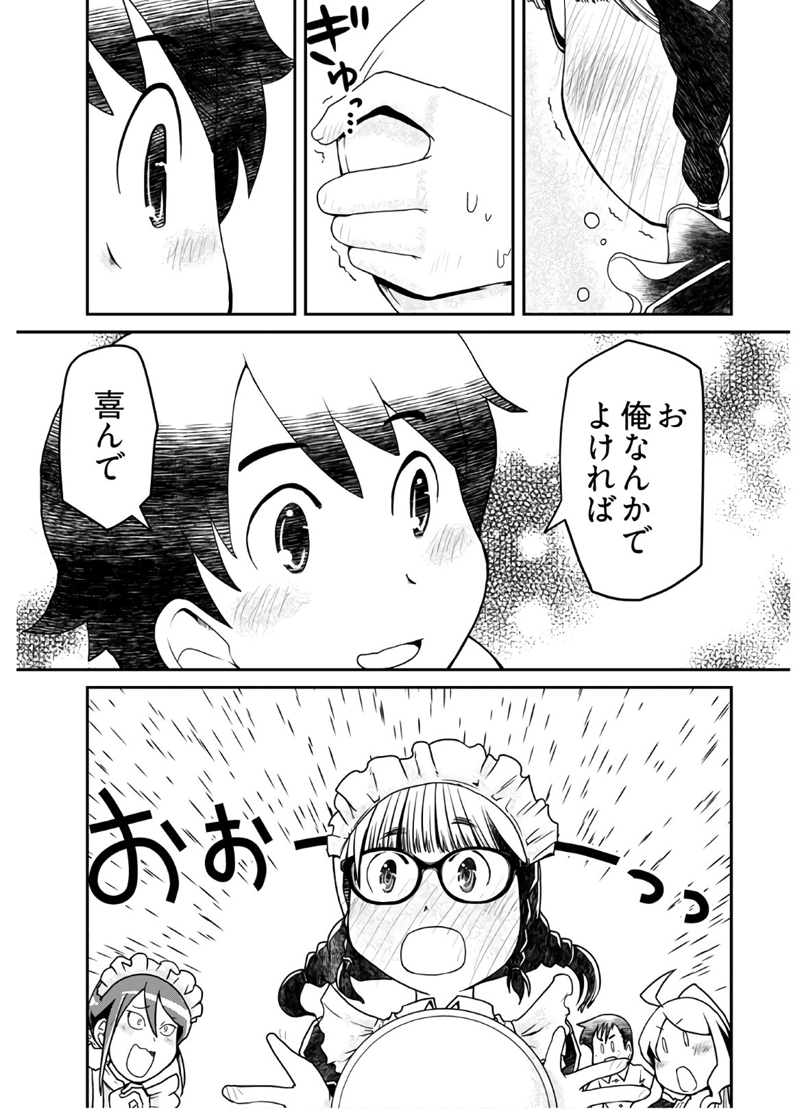 Megane-san Wa Igaito Kawaii Chap 7 - Pic 11