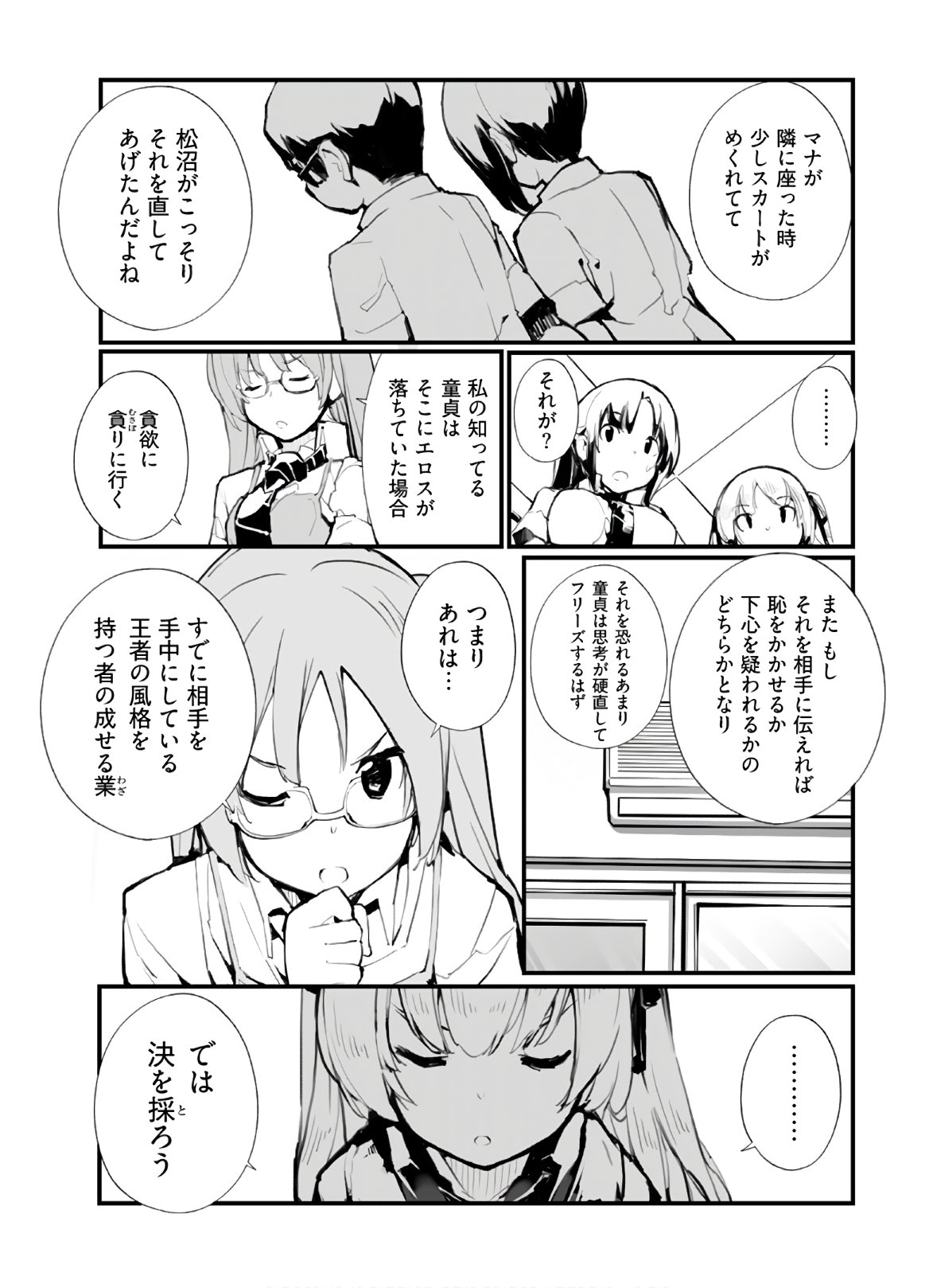 Seifuku Shojo Miseifuku Chap 58 - Pic 9