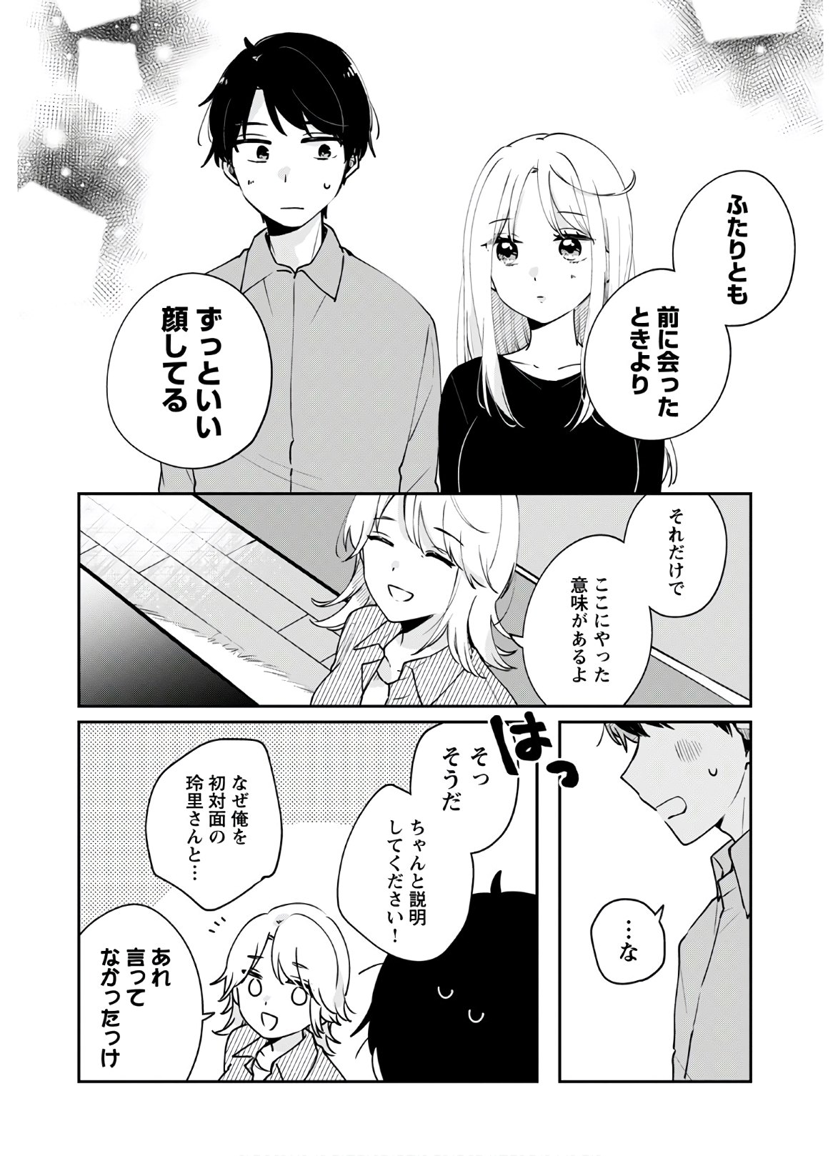 Ore wa Yuka de Nemasu! Chap 8 - Pic 11