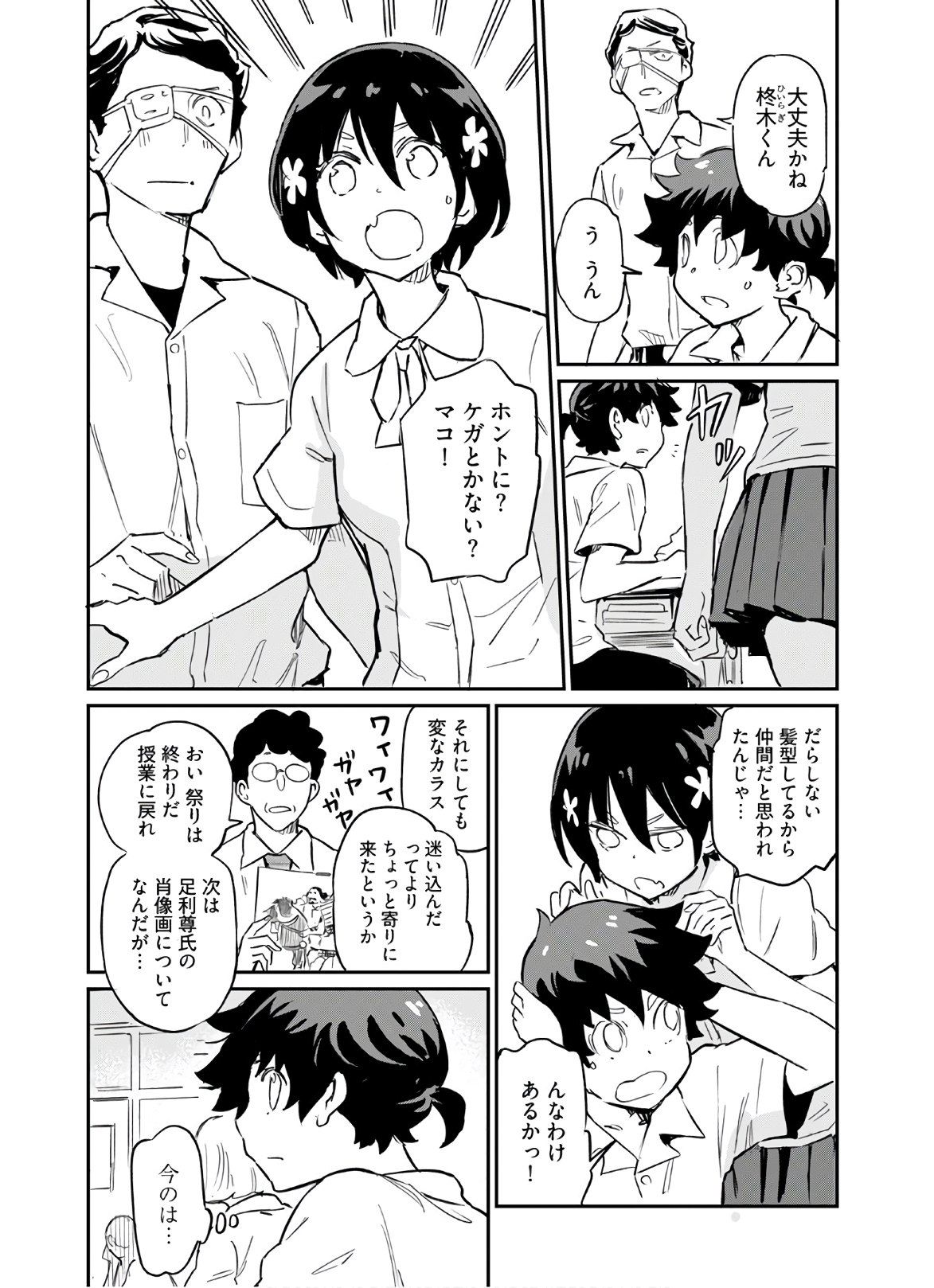 Obokoi Majo wa Majiwaritai!? Chapter 3 page 4 - nihonkuni.com