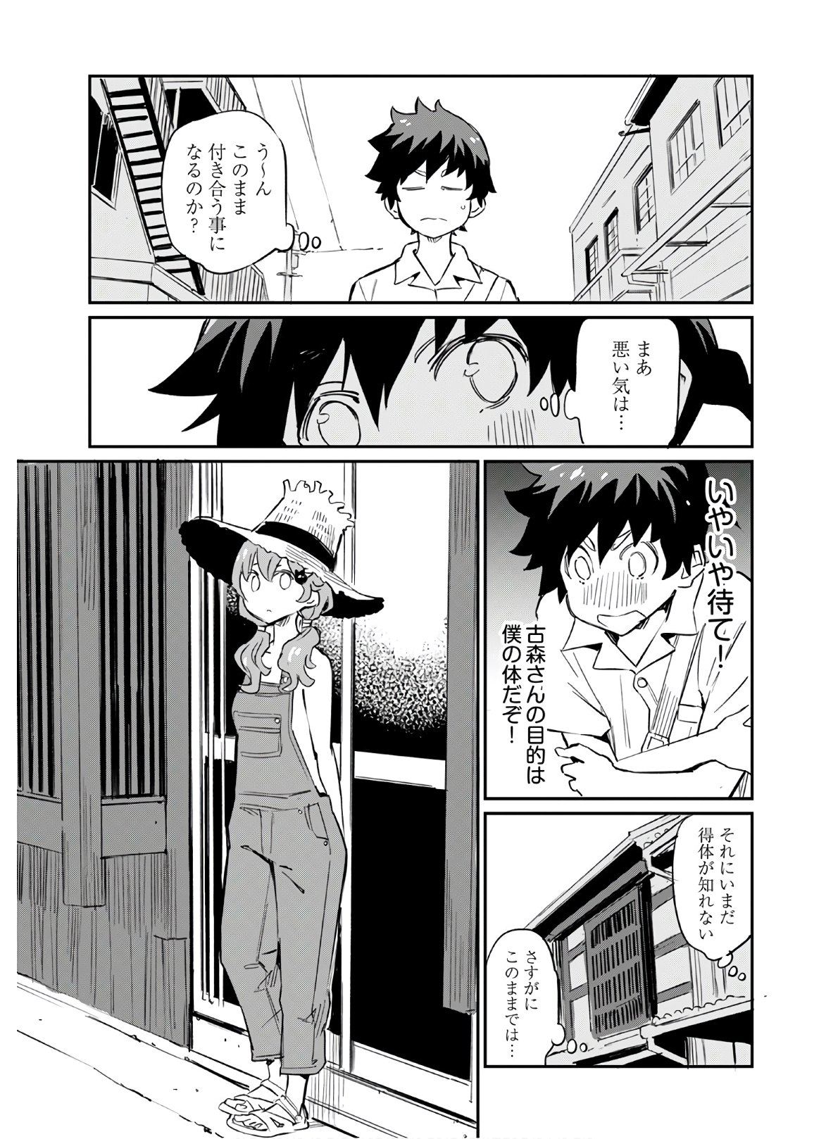 Obokoi Majo wa Majiwaritai!? Chapter 3 page 7 - nihonkuni.com