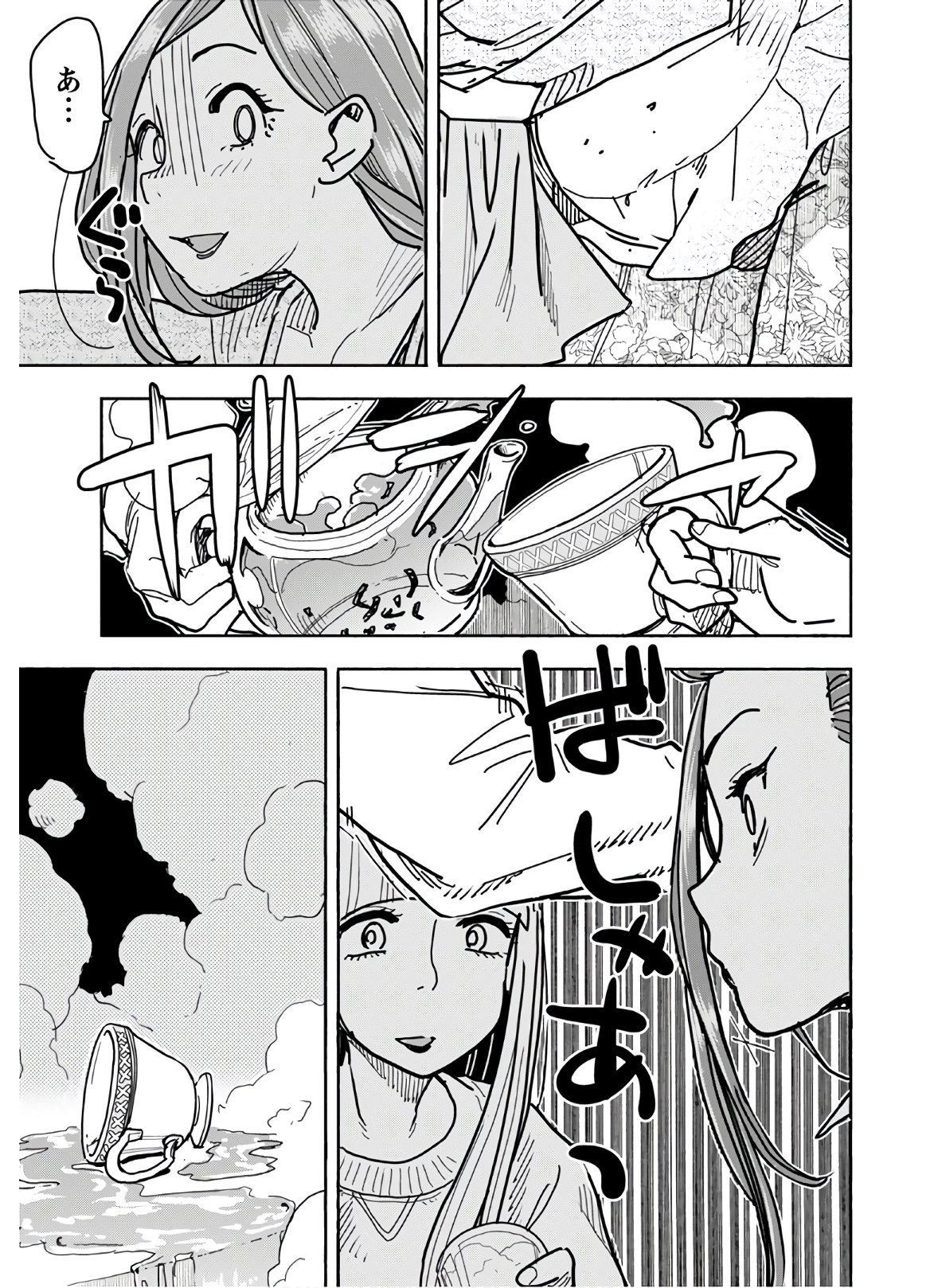 Oku-san Chapter 123 page 17 - nihonkuni.com