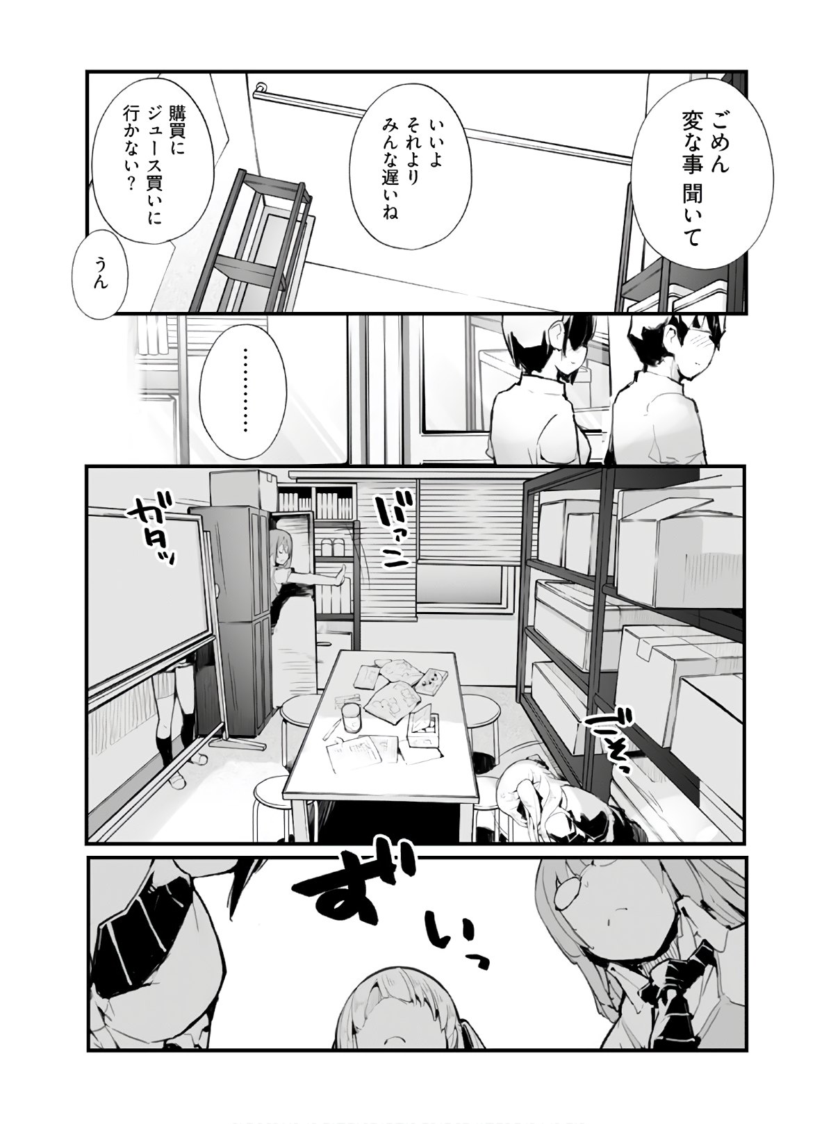 Seifuku Shojo Miseifuku Chap 58 - Pic 7
