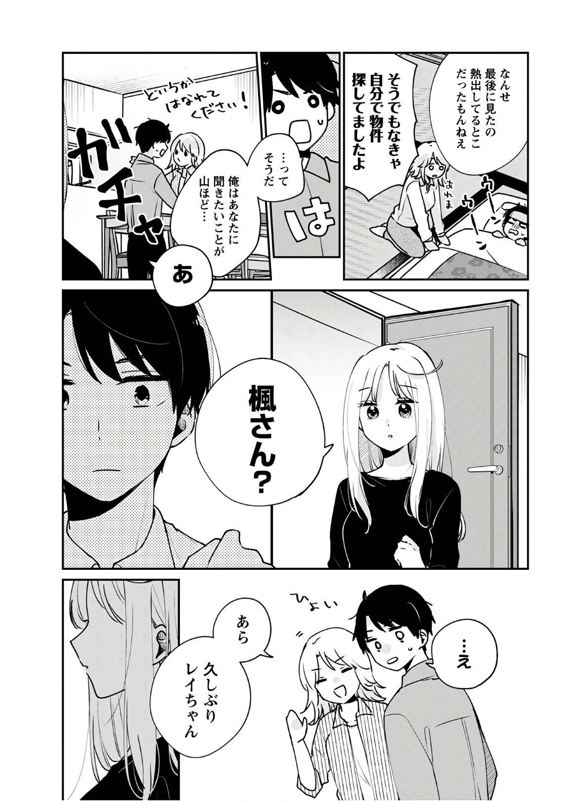 Ore wa Yuka de Nemasu! Chap 8 - Pic 6