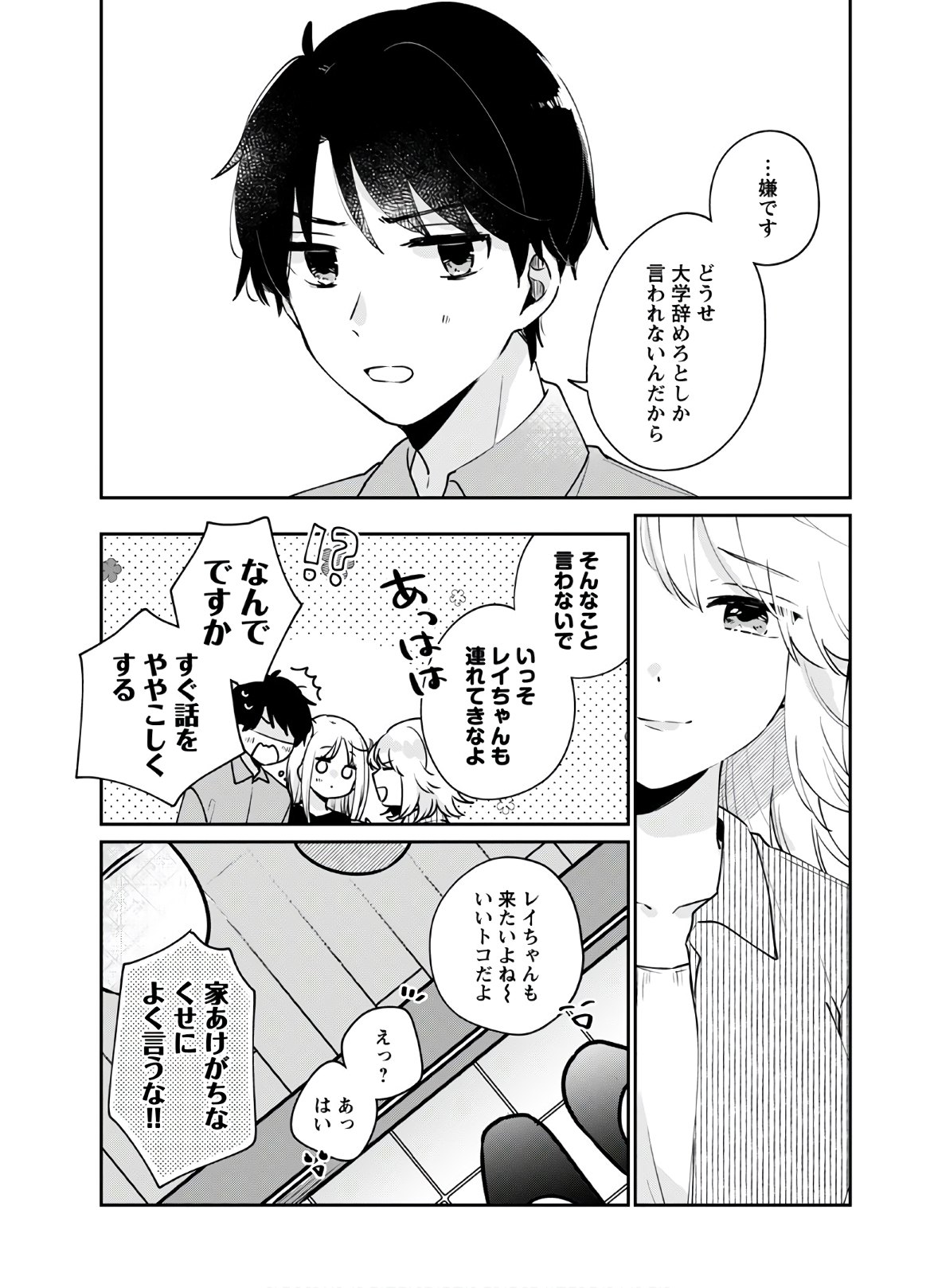 Ore wa Yuka de Nemasu! Chap 8 - Pic 18