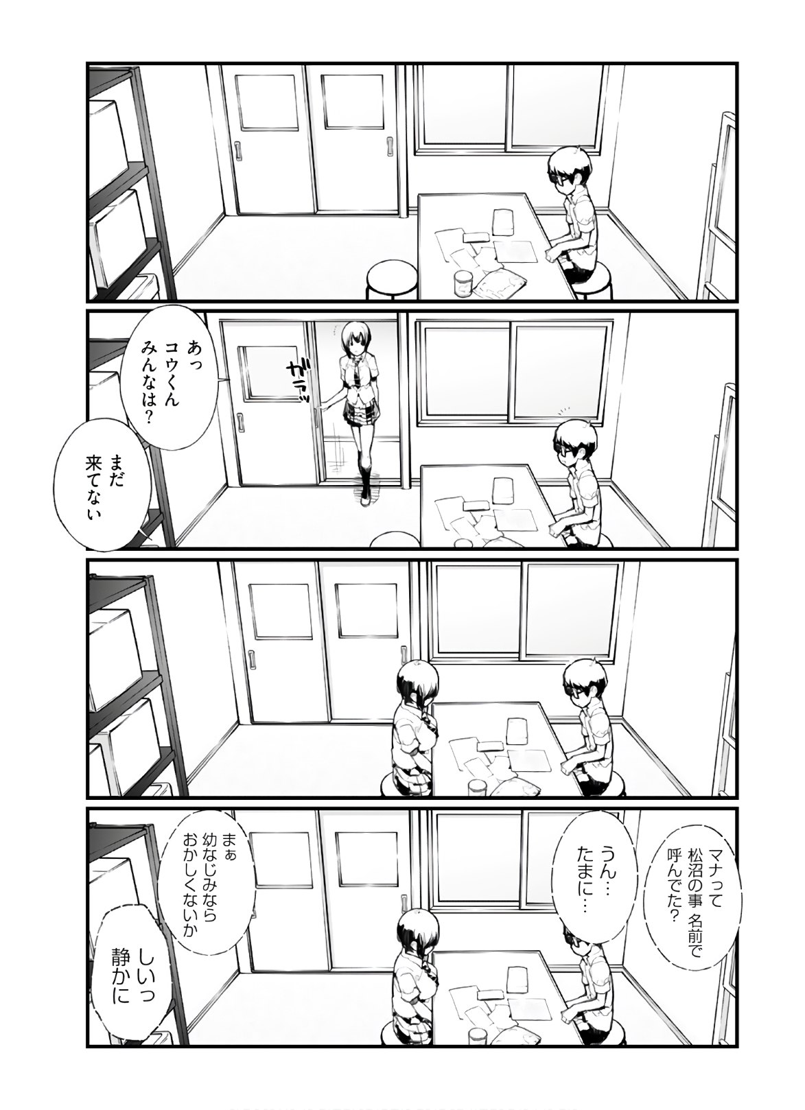 Seifuku Shojo Miseifuku Chap 58 - Pic 3